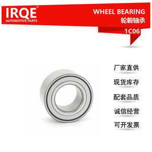 IRQE <b>Wheel</b> Bearing DAC40740036 40mm Inner Diameter For Honda CRV Front Axle <b>Replacement</b> - Product Image 5