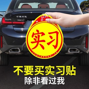 Learner Driver Sticker Round Reflective Waterproof Suction Cup Car <b>Window</b> Safety Warning <b>Decal</b> - Product Image 1