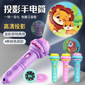 Childrens Projection Flashlight Educational Light Up Toy For Kids 4-6 Years <b>Old</b> Plastic With Animal Patterns - Product Image 1