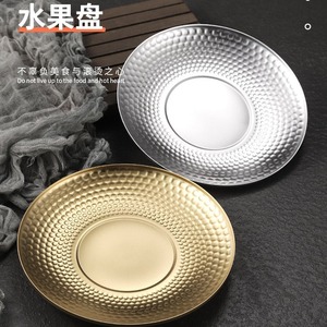 Plateau à fruits en acier inoxydable, motif martelé rond, 304 or argent, pour usage domestique et hôtelier - Product Image 1