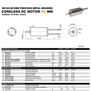Permanente Magneet <span class=keywords><strong>Motor</strong></span> 6MM <span class=keywords><strong>DC</strong></span> 3V <span class=keywords><strong>6V</strong></span> Hoge RPM Corelsee Micromotor met Edelmetaalborstel voor Auto Speelgoed - Product Image 5