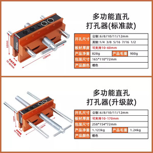 Straight Hole Drilling Locator 6-12mm Metal Woodworking <b>Drill</b> <b>Guide</b> For Home Use - Product Image 1