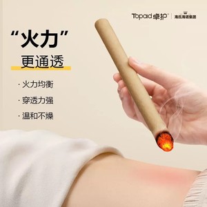 Bâtons de Moxa Classiques Haishi Hainuo Zhuohu, Bâtons d'Authentique Moxibustion, Colonnes de Moxa Vieillies Cinq Ans, Moxa Domestique - Product Image 4