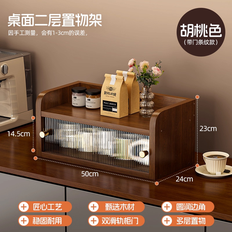 Walnut-colored double-layered (striped with door) 50*24*23