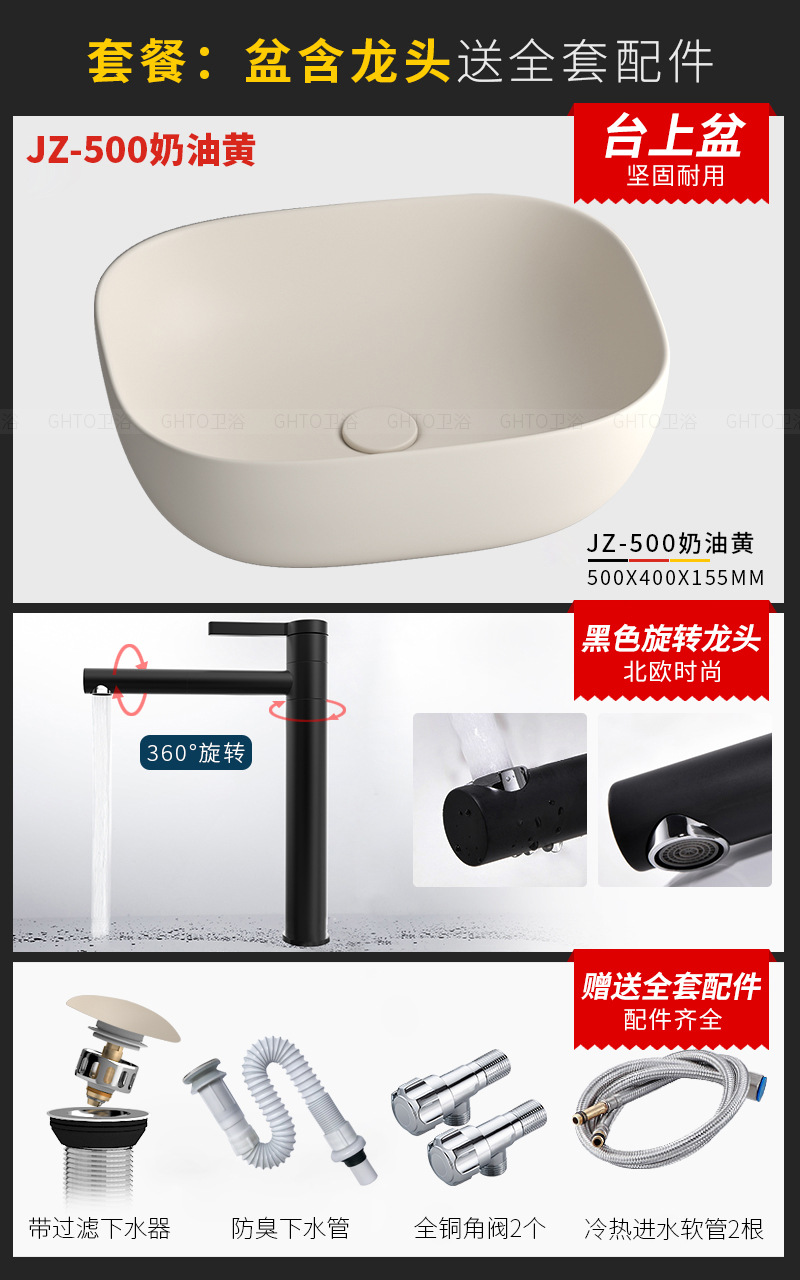 JZ500 Amarillo crema + [Grifo giratorio negro]