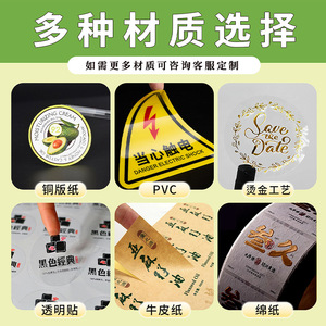 Autocollants en coton japonais Huafeng pour poupées, autocollants en papier blanc auto-adhésifs, film brillant 80 mm, étiquettes de produits, emballage - Product Image 3