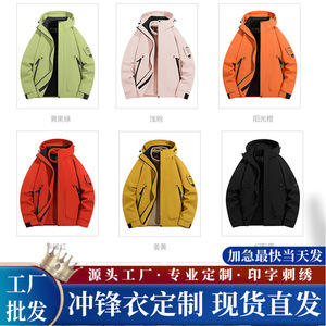 Outdoor 3-In-1 Windproof Jacket Unisex With Custom Logo Workwear - Product Image 5