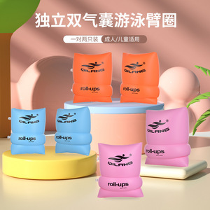 Brazaletes inflables Qilang de PVC de color sólido y grueso para adultos y niños, para entrenamiento de natación - Product Image 1