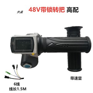 Empuñadura de 48V con bloqueo de potencia y pantalla de visualización, para bicicleta eléctrica, motocicleta, manillar de conducción - Product Image 3