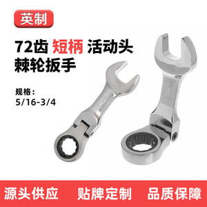 Clé à cliquet réglable à manche court, mini clé à fourche, clé à cliquet à double sens, norme britannique, pour matériel automobile - Product Image 5