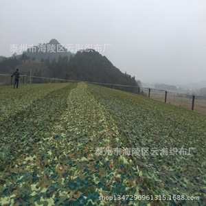 Camouflage Netting Hdpe Rectangle 7mm Rope Outdoor Sunshade Mountain Greening Aerial Photography Protection - Product Image 1