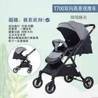 Poussette légère bidirectionnelle avec poussée avant et arrière, adaptée pour la position assise et allongée, pliable et réversible pour bébé