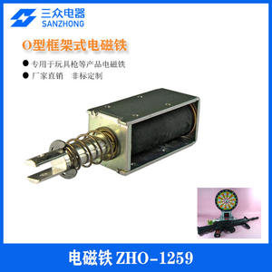 Electroimán de Tipo Marco ZHO-1259 Diseñado Específicamente para Pistolas de Juguete, Cajeros Automáticos, Máquinas Textiles, etc. - Product Image 3