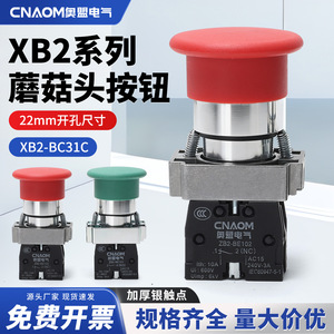 Cnaom <b>Push</b> <b>Button</b> <b>Switch</b> Zb2-Be101 40mm 1 No Ac15 240V 3A Iec60947-5-1 - Product Image 3