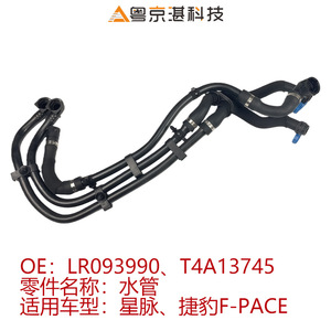 Tuyau de réservoir d'eau LR093990 T4A13745 pour Land Rover Velar Jaguar F-PACE, tuyau de refroidissement en caoutchouc, pièce de rechange - Product Image 4