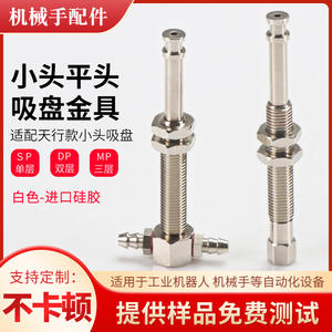 Soporte de Ventosa Metálico Reversible de Venta Directa, Accesorios para Brazo Robótico ZPT, Barra de Conexión, Soportes de Gran Volumen - Product Image 2