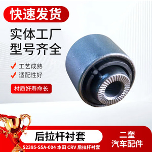 Honda Crv Rear <b>Tie</b> <b>Rod</b> Bushing Manganese Steel Rubber Bushing For Rear Suspension Control Arm Replacement Part - Product Image 5