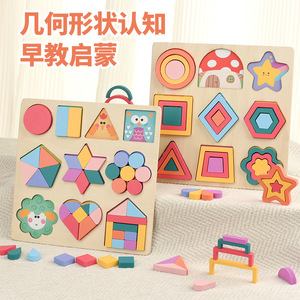 <span class=keywords><strong>Puzzle</strong></span> géométrique en bois Montessori pour enfants, éducation précoce, panneau de <span class=keywords><strong>puzzle</strong></span> de reconnaissance des formes pour bébé, <span class=keywords><strong>puzzle</strong></span> éducatif d'appariement - Product Image 3