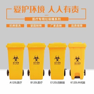 Medical Waste <b>Bins</b> Rectangular Yellow Gray Pedal Outdoor Hospital Clinic Use 275mm 320mm 370mm 470mm - Product Image 5