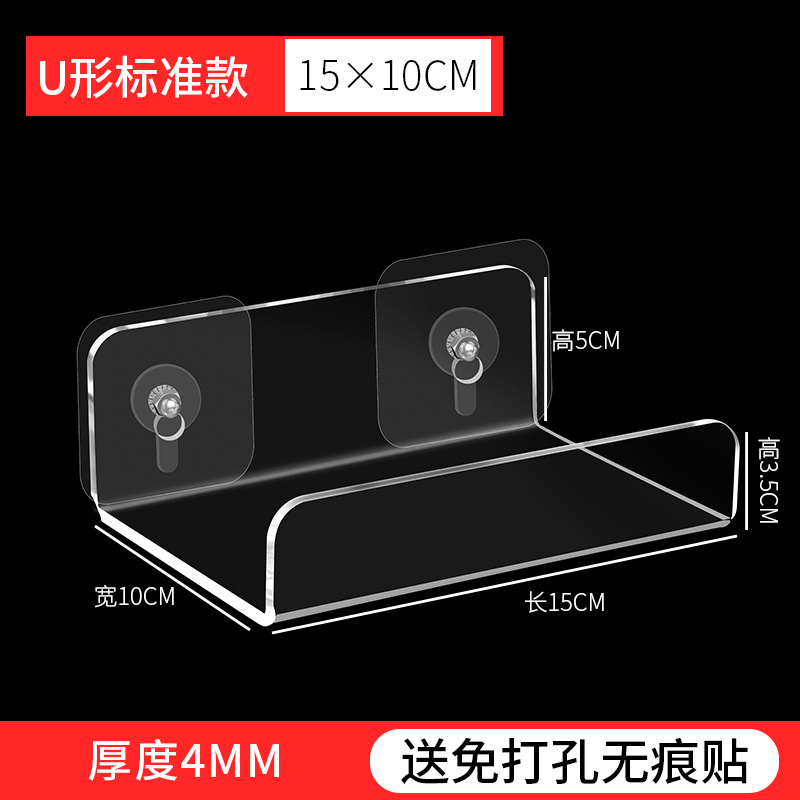 U-shaped standard size 15*10