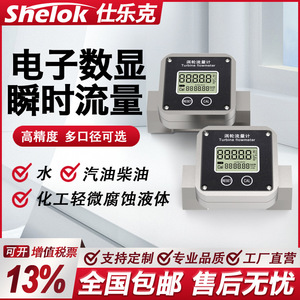 เครื่องวัดอัตราการไหลของกังหัน สแตนเลส 0300mh ของเหลวอิเล็กทรอนิกส์ สำหรับดีเซล น้ำมันเบนซิน น้ำมันก๊าด เมทานอล น้ำ - Product Image 5