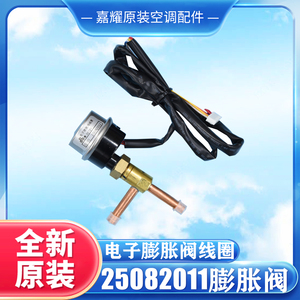 กรีอิเล็กทรอนิกส์วาล์วขยายตัว 25082011 คอยล์ DPF01.3 C-05 ห้าสาย DC12V ของแท้ - Product Image 2