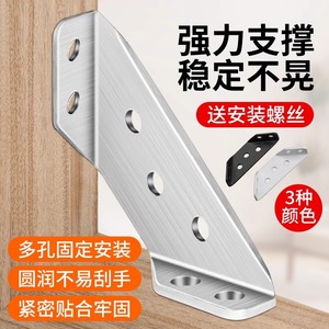 Support d'angle en acier inoxydable Leves, 90 degrés, angle droit, multifonctionnel, support d'étagère triangulaire, utilisation en intérieur - Product Image 1