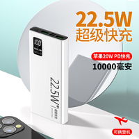 Banque d'alimentation portable 10000 mAh avec charge rapide 22,5 W pour téléphones mobiles, électronique grand public, écran numérique, chargeur de téléphone portable