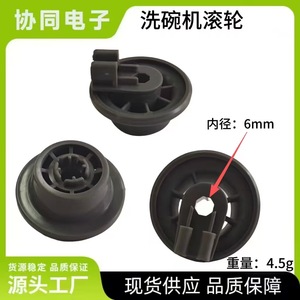 Rueda de Repuesto de Plástico para Lavavajillas, Compatible con Modelos Bosch, Siemens, Neff y Beko, para el Estante Superior e Inferior - Product Image 5