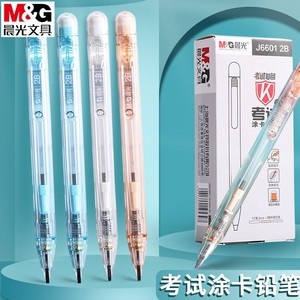 Lápiz mecánico Chenguang 2B J6601 para exámenes, con mina gruesa y suave, con borrador, para estudiantes - Product Image 5
