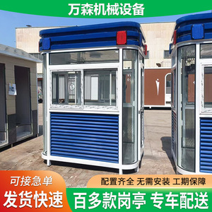 Wanshen Machinery <b>Equipment</b> Modern Rectangle Sentry Box Guard House Container House Outdoor Portable <b>Security</b> Booth - Product Image 4