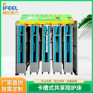 My Beloved Concubine Slot Type Companion Bed A4 12 Folding Bed With Uvc Sterilization For Shared Use - Product Image 5