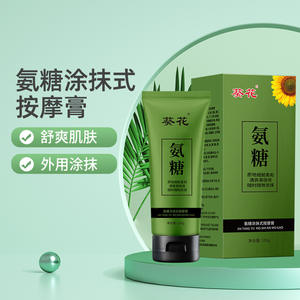 Crème de massage topique à la glucosamine de tournesol 100g pour soulager le dos, le cou, les épaules et les articulations - Product Image 2