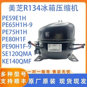 คอมเพรสเซอร์ตู้เย็น Gmcc รุ่น Pe75h1h 220-240V R134a ประสิทธิภาพสูง อะไหล่ทองแดงไฟฟ้า - Product Image 2
