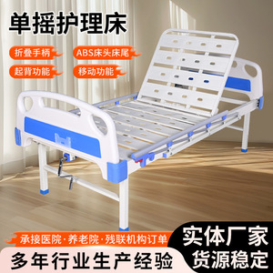 Nursing home elderly care bed, hospital bed, <b>single</b>/double rocking guardrail nursing bed, home multi-functional nursing bed - Product Image 2