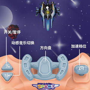 Volante de Carreras Thunder Fighter para Niños de 4 a 6 Años con Sonido, Luz, Música, Juego Educativo, Temática Espacial - Product Image 1