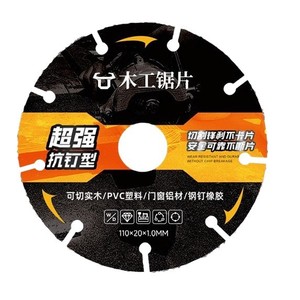 Lame de scie à bois Yu Jian, 1 lame en carbure brasé pour meuleuse d'angle, industrie du travail du bois - Product Image 2