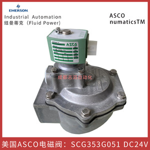 วาล์วแม่เหล็กไฟฟ้า Asco รุ่น SCG353G051 DC24V 1 นิ้ว วาล์วควบคุมแบบไดอะแฟรม - Product Image 1