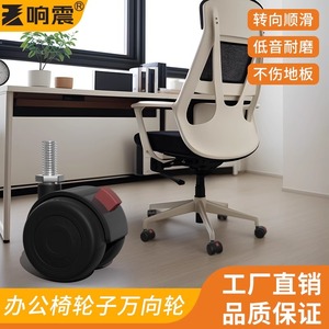 Roulettes de chaise de bureau Resonance, 2 pouces, en TPE, pivotantes, avec freins, silencieuses, pour chaise de bureau - Product Image 4
