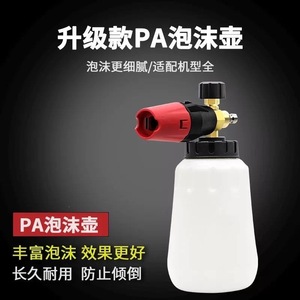 Pa <b>Car</b> <b>Washer</b> Foam Gun With Bottle For High Pressure Cleaning Tool - Product Image 2