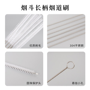 Pipe Cleaning Brush Metal Nylon Dense Bristle Straight Type Reusable For Smoking Pipes - Product Image 5