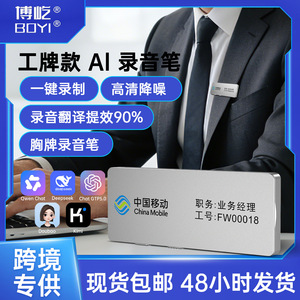 เครื่องบันทึกเสียงอัจฉริยะแบบพกพา China Mobile รุ่นมินิ ทำจากโลหะผสม ชาร์จซ้ำได้ เหมาะสำหรับใช้งานในธุรกิจ - Product Image 5