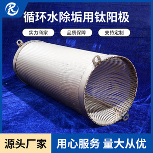 Electrodo de titanio para equipos de tratamiento de agua TA1, procesamiento de anodización por intercambio iónico - Product Image 4