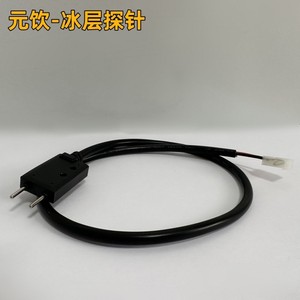 เซ็นเซอร์วัดอุณหภูมิชั้นน้ำแข็ง Sharecool สำหรับเครื่องจ่ายโซดา อุปกรณ์เครื่องดื่มอัดลม - Product Image 4