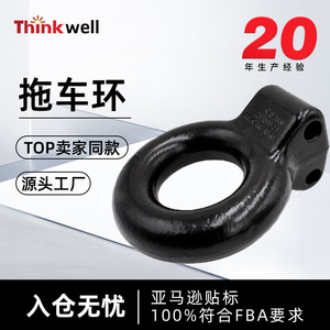 Anillo de Remolque Thinkwell T14000 de Acero al Carbono, 14000 Libras, para Vehículos Todoterreno y Remolques, con Recubrimiento en Polvo - Product Image 4