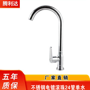 Grifo de Lavabo de Acero Inoxidable con una Sola Manija, Tubo de 24 mm, Rodamiento de Bolas, Rotación de 360 Grados, Grifo para Fregadero de Cocina - Product Image 4