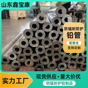 #1 Electrolytic Lead Extrusion <b>Casting</b> Hollow Lead Pipe, Lead Alloy Processing Pipe, Solid Counterweight <b>Casting</b> Lead Rod, Lead - Product Image 2