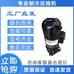Compresseur frigorifique Copeland Scroll VR160KSE TFP 591, uniquement pour le refroidissement et le chauffage - Product Image 2