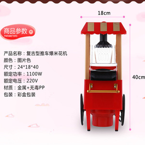 Zogifts Nhà Máy Giá cổ điển xe <span class=keywords><strong>mini</strong></span> Blower Caramel bỏng ngô <span class=keywords><strong>Maker</strong></span> nhỏ điện sưởi ấm Ngô máy để sử dụng nhà - Product Image 4