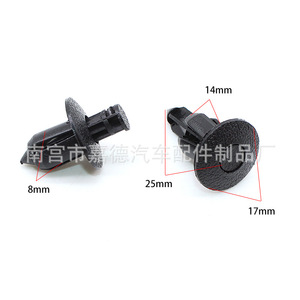 Clips de fixation noirs pour capot moteur Byd 8mm 14mm 17mm 25mm pour réparation et remplacement de plaque de protection de capot de voiture - Product Image 1